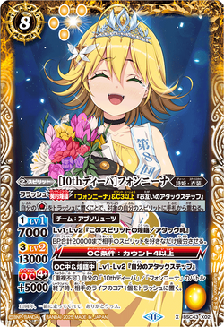 10th Diva］Fongneena | Battle Spirits Wiki | Fandom