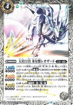 The RebornStarTwelveZodiac IceStarBeast Leozard | Battle