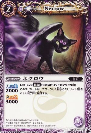 Necrow | Battle Spirits Wiki | Fandom