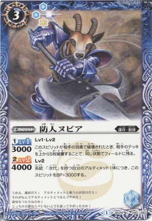 The Defender Nupia | Battle Spirits Wiki | Fandom
