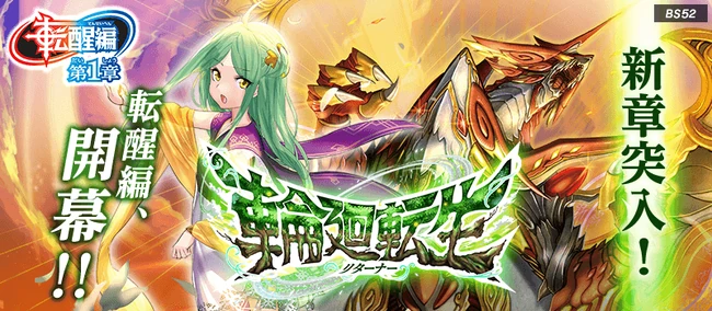 BS52 | Battle Spirits Wiki | Fandom