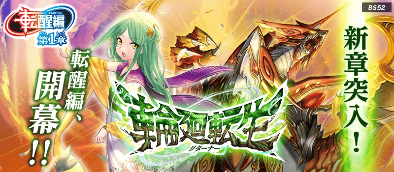 BS52 | Battle Spirits Wiki | Fandom