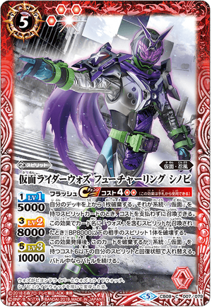 2021/8)50th仮面ライダーウォズ【C】{CB20-026}《多》