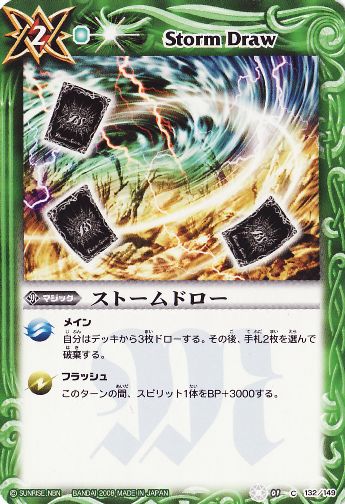 BS52-CP10 プロミスドロー CP - バトルスピリッツ専門通販店