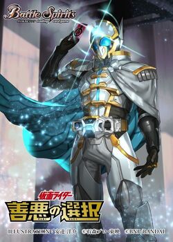 Kamen Rider Zein | Battle Spirits Wiki | Fandom Kamen Rider Zein | Battle Spirits Wiki | Fandom