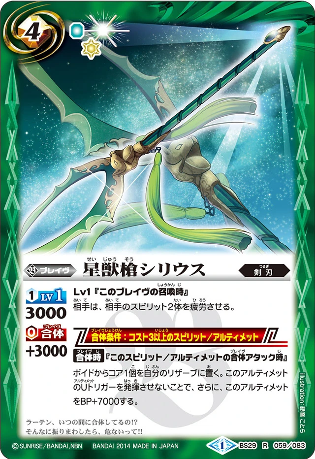 HUNTERHUNTER PSA9 レリーフ 大天使の息吹 SS PSA9 No 17 SS-3 大天使の息吹 HUNTER × HUNTER ハンター