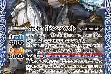 Grandwalker Poseidon | Battle Spirits Wiki | Fandom Grandwalker Poseidon | Battle Spirits Wiki | Fandom
