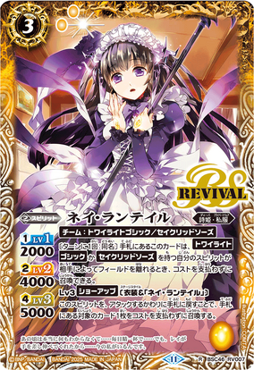 ルーナバンディル スピリットカード 284?cb=20250308190003