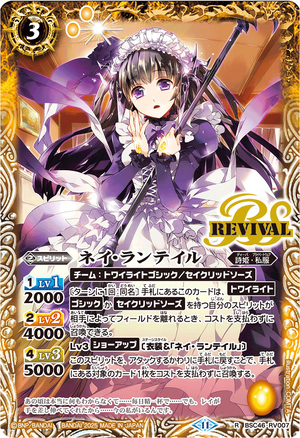 ルーナバンディル スピリットカード ルーナバンディル スピリットカード