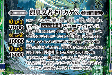 The WhirlwindNinja Kirikage | Battle Spirits Wiki | Fandom