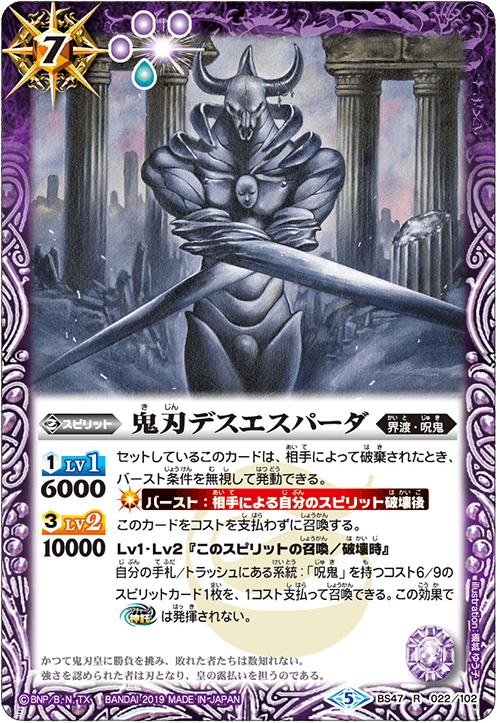 The OgreBlade Death Espada | Battle Spirits Wiki | Fandom