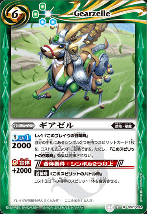 Gearzelle | Battle Spirits Wiki | Fandom Gearzelle | Battle Spirits Wiki | Fandom