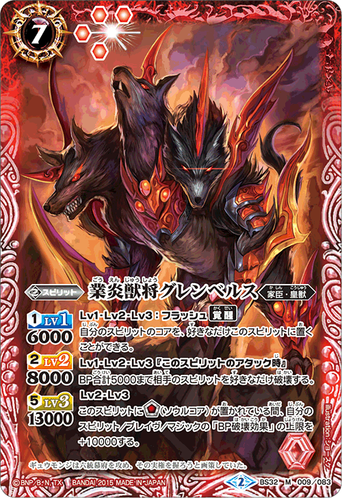The BlazingBeastGeneral Gurenberos | Battle Spirits Wiki The BlazingBeastGeneral Gurenberos | Battle Spirits Wiki