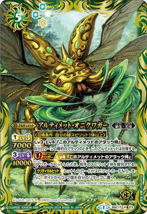 Ultimate-Onikuwaga | Battle Spirits Wiki | Fandom