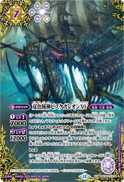 The PirateDeity Piscegalleon XV | Battle Spirits Wiki | Fandom