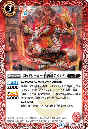 Godseeker PrayerDragon Abinaya