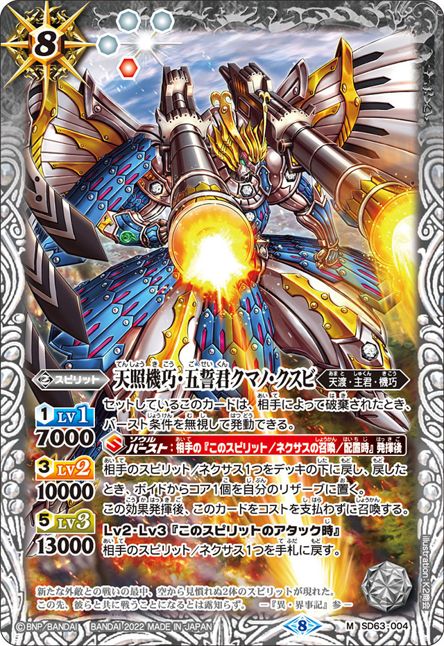 【爆買い！】 メタルクウラ SRカード LUMS-004 クロマチック ドラゴンボールカード