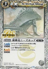 The SilverScale Nithhoggr | Battle Spirits Wiki | Fandom