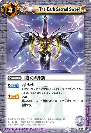 The Dark Sacred Sword | Battle Spirits Wiki | Fandom