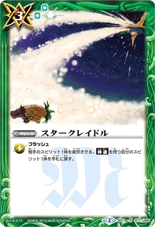 遊戯王　氷結界の龍トリシューラ　スターライト　1st ポルトガル語 遊戯王 氷結界の龍トリシューラ 英語版シークレット1st - メルカリ