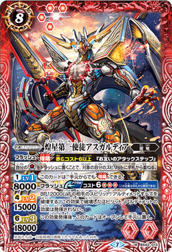 The TwinkleStarFirstApostle Asgardia | Battle Spirits Wiki