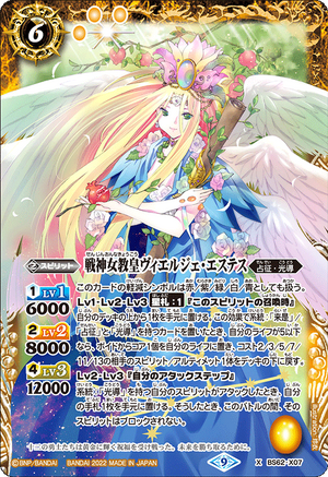機神装ヴァルハランXⅤスピリットカード