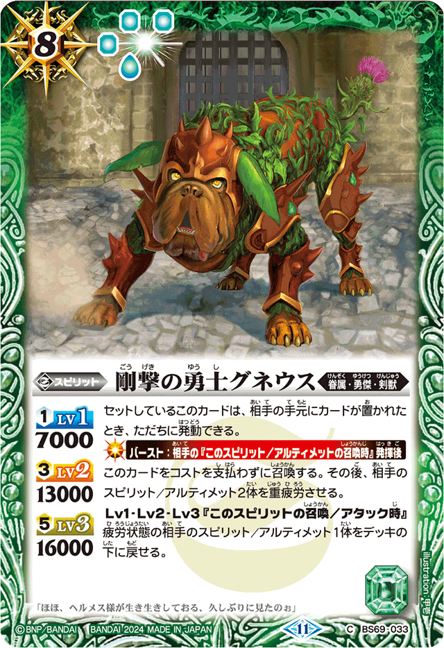 サソリジェロニモ、ビリン　ラミィ　帝王ゴッドネロス The HeavenlyDemonKing God-Sechs -Type Earth- | Battle