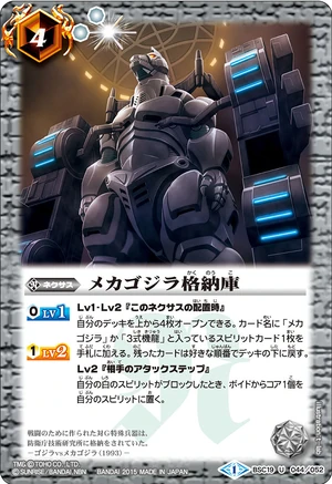 The MechaGodzilla Hangar | Battle Spirits Wiki | Fandom