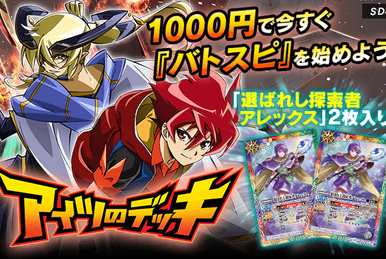The 33rdGenerationWindDemonHead Yatagarai | Battle Spirits The 33rdGenerationWindDemonHead Yatagarai | Battle Spirits