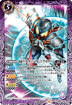 Kamen Rider Over Demons Kuwagata Genome | Battle Spirits Kamen Rider Over Demons Kuwagata Genome | Battle Spirits