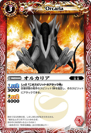 Orcaria | Battle Spirits Wiki | Fandom