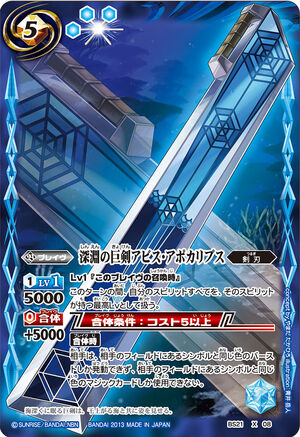 【BGS 10 ゴールドラベル】超巡洋艦 エーギル SP カード bg774 Card Gallery:Administrator Polaris | Z/X -Zillions of enemy