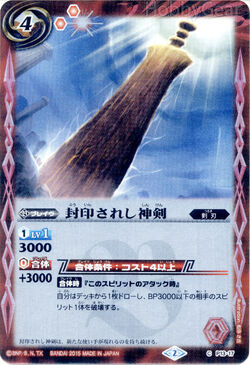 The Sealed Divine Sword Battle Spirits Wiki Fandom The Sealed Divine Sword Battle Spirits Wiki Fandom