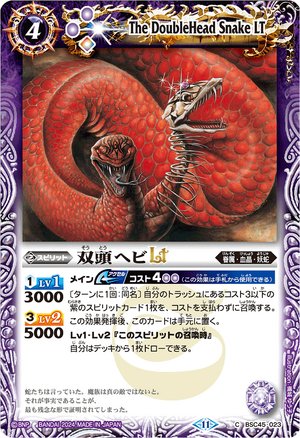 The DoubleHead Snake LT | Battle Spirits Wiki | Fandom