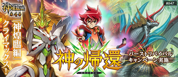 バトルスピリッツ専門通販店 バトスキ！