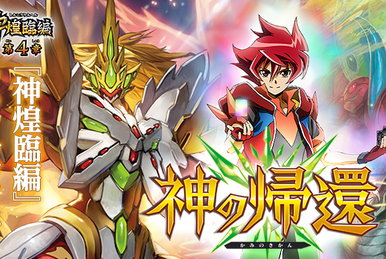 The FinisherToolcraft Sol Driver | Battle Spirits Wiki | Fandom The FinisherToolcraft Sol Driver | Battle Spirits Wiki | Fandom