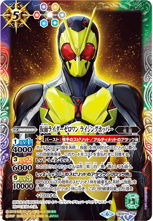 Kamen Rider Zero One Rising Hopper Battle Spirits Wiki Fandom