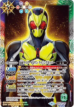 Kamen Rider Zero-One Rising Hopper | Battle Spirits Wiki