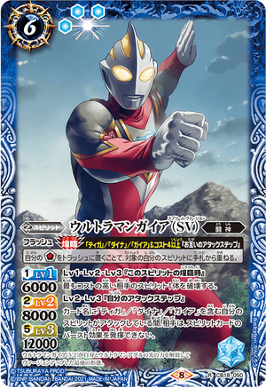 Ultraman Gaia (SV) | Battle Spirits Wiki | Fandom Ultraman Gaia (SV) | Battle Spirits Wiki | Fandom