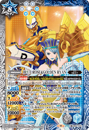 BLUE ROSE & GOLDEN RYAN | Battle Spirits Wiki | Fandom