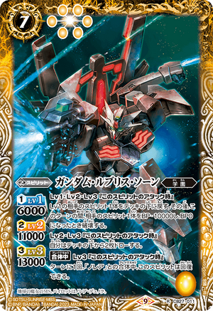 Gundam Lfrith Thorn | Battle Spirits Wiki | Fandom