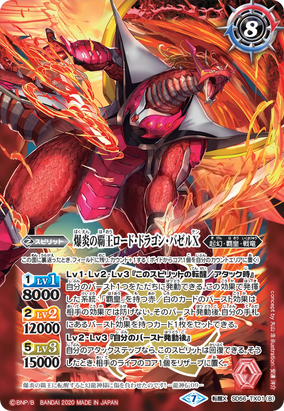 The ExplosionHero Lord-Dragon-Bazzel X | Battle Spirits Wiki