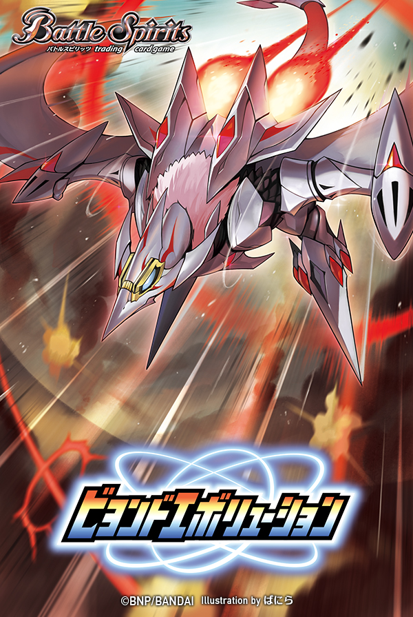The SoaringFlyingFang Terad-HighTide | Battle Spirits Wiki
