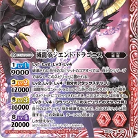 The Ruindragonemperor Theend Dragonis Battle Spirits Wiki Fandom
