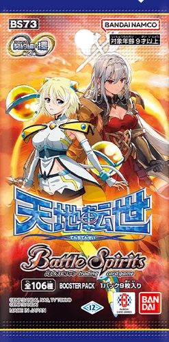 BS73 | Battle Spirits Wiki | Fandom