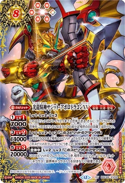 The ShineCentaurusDeity Sagitto-Apollodragon XV | Battle Spirits