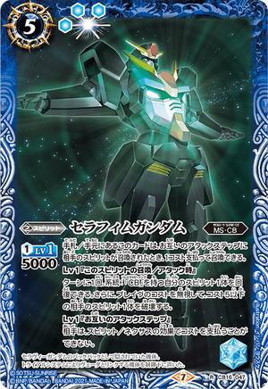 Seraphim Gundam | Battle Spirits Wiki | Fandom