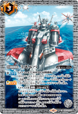 Minerva | Battle Spirits Wiki | Fandom