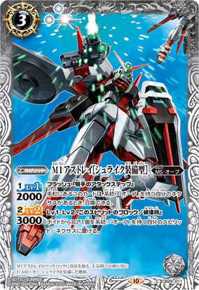 HG RX-77-2Sengoku Astray/M1 Astray 3点セット Amazon.com: Bandai Hobby R16 M1 Astray Remaster 1/144 HG