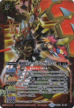 The SengokuDragonEmperor Burning-Souldragon | Battle Spirits